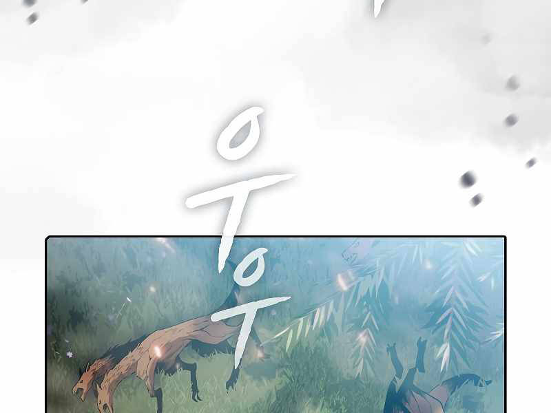 Người Chơi Trở Về Từ Địa Ngục Chapter 71 - Trang 2