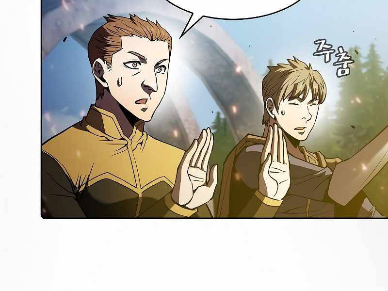 Người Chơi Trở Về Từ Địa Ngục Chapter 71 - Trang 2