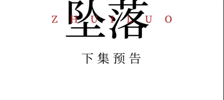 Trụy Lạc Chapter 13 - Trang 2