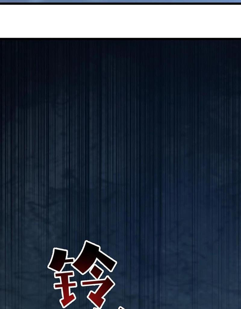 Ta Học Trảm Thần Trong Bệnh Viện Tâm Thần Chapter 102 - Trang 2