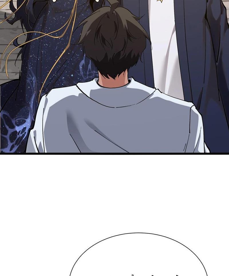 Ta Học Trảm Thần Trong Bệnh Viện Tâm Thần Chapter 167 - Trang 2