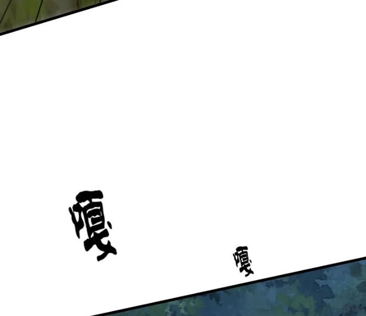 Ta Học Trảm Thần Trong Bệnh Viện Tâm Thần Chapter 246 - Trang 2