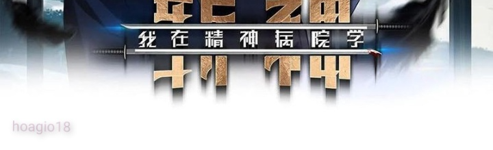 Ta Học Trảm Thần Trong Bệnh Viện Tâm Thần Chapter 251 - Trang 2