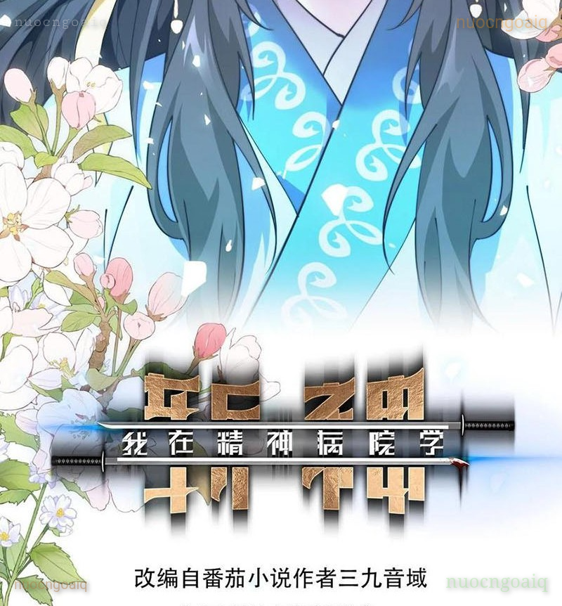 Ta Học Trảm Thần Trong Bệnh Viện Tâm Thần Chapter 264 - Trang 2