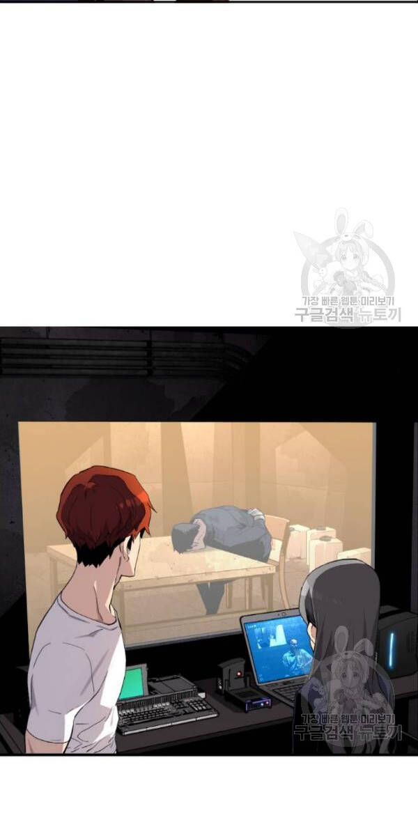 Sự Trở Lại Của Kẻ Khủng Bố Chapter 5 - Trang 2
