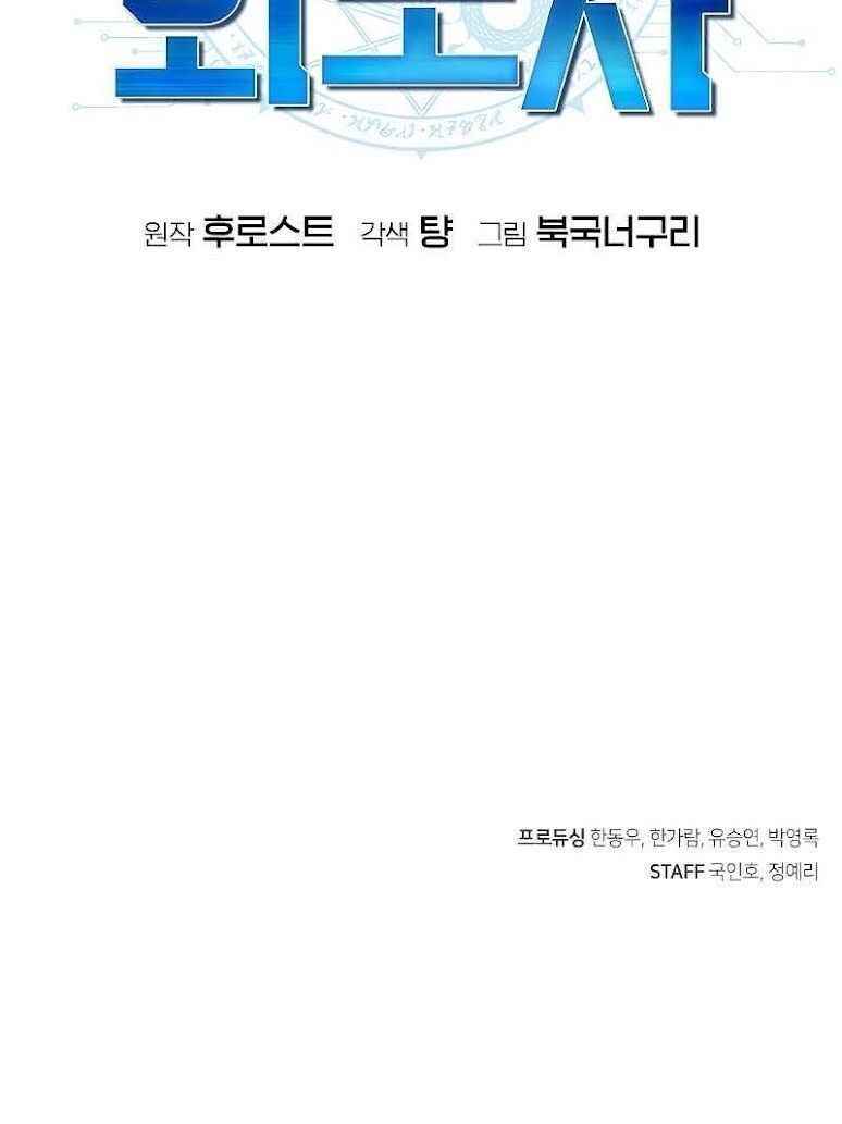 Kẻ Ngoại Lai Ở Vùng Đất Bị Ruồng Bỏ Chapter 0 - Trang 2