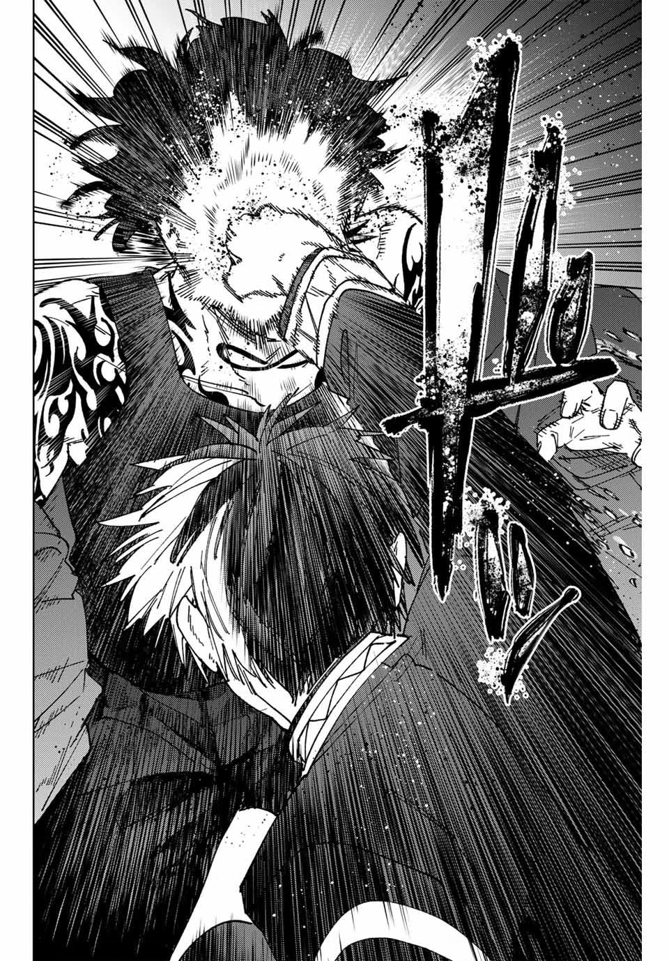 Wind Breaker (Nii Satoru) Chapter 143 - Trang 2