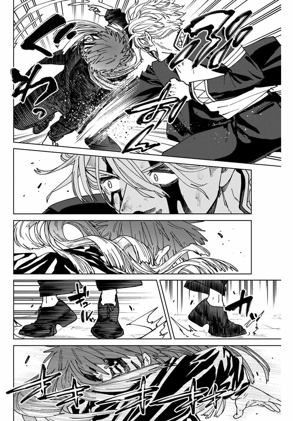 Wind Breaker (Nii Satoru) Chapter 150 - Trang 2