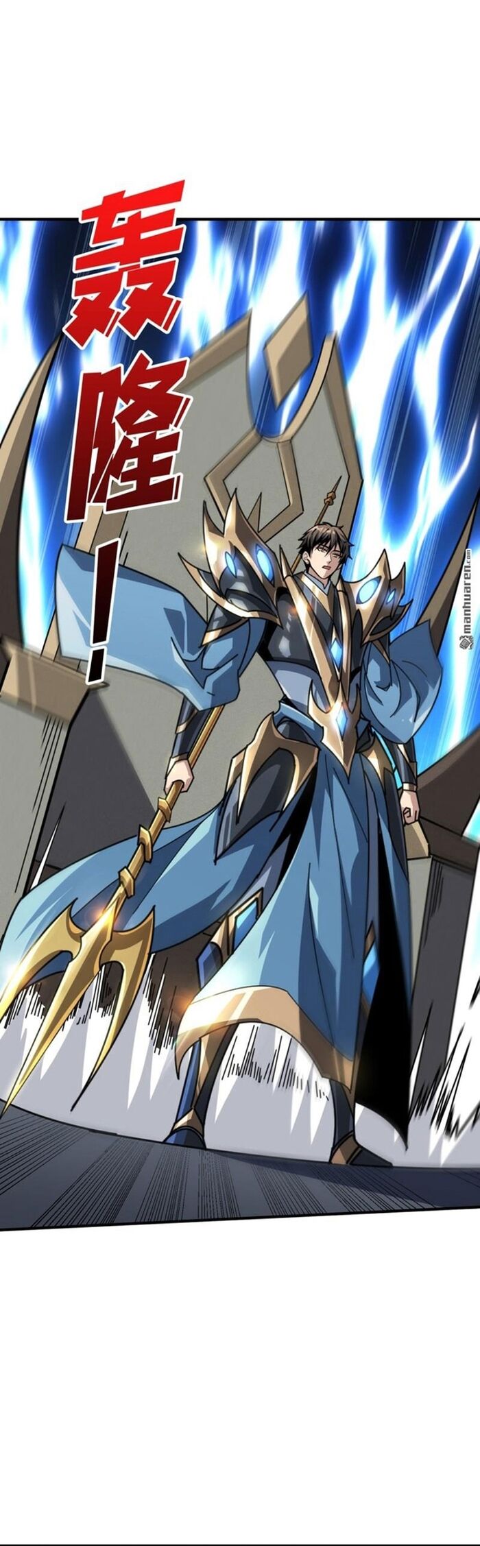 Vừa Chơi Đã Có Tài Khoản Vương Giả Chapter 520 - Trang 2