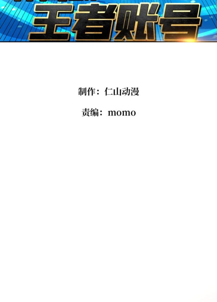 Vừa Chơi Đã Có Tài Khoản Vương Giả Chapter 521 - Trang 2