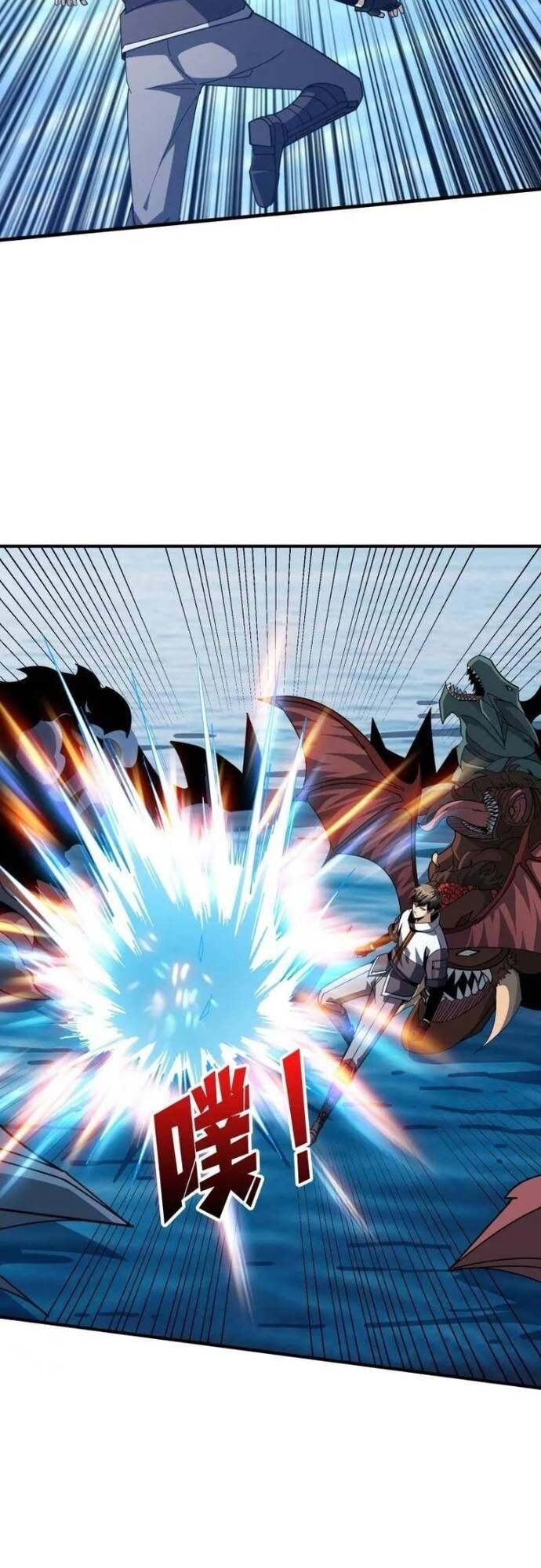 Vừa Chơi Đã Có Tài Khoản Vương Giả Chapter 523 - Trang 2