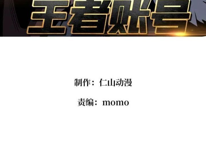 Vừa Chơi Đã Có Tài Khoản Vương Giả Chapter 528 - Trang 2