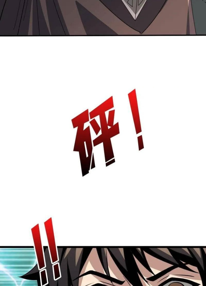Vừa Chơi Đã Có Tài Khoản Vương Giả Chapter 535 - Trang 2
