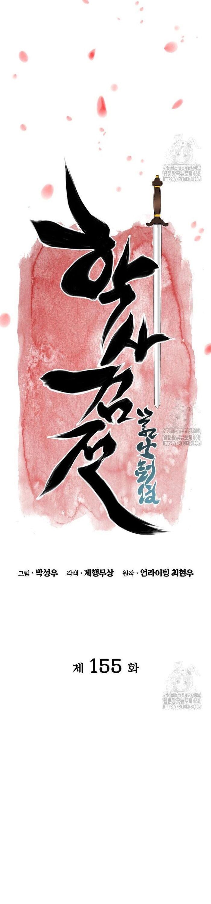 Học Giả Kiếm Sĩ Chapter 155 - Trang 2