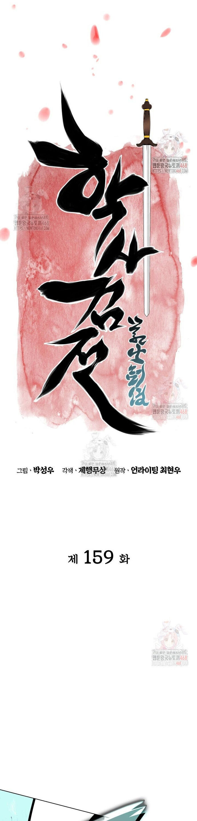 Học Giả Kiếm Sĩ Chapter 159 - Trang 2