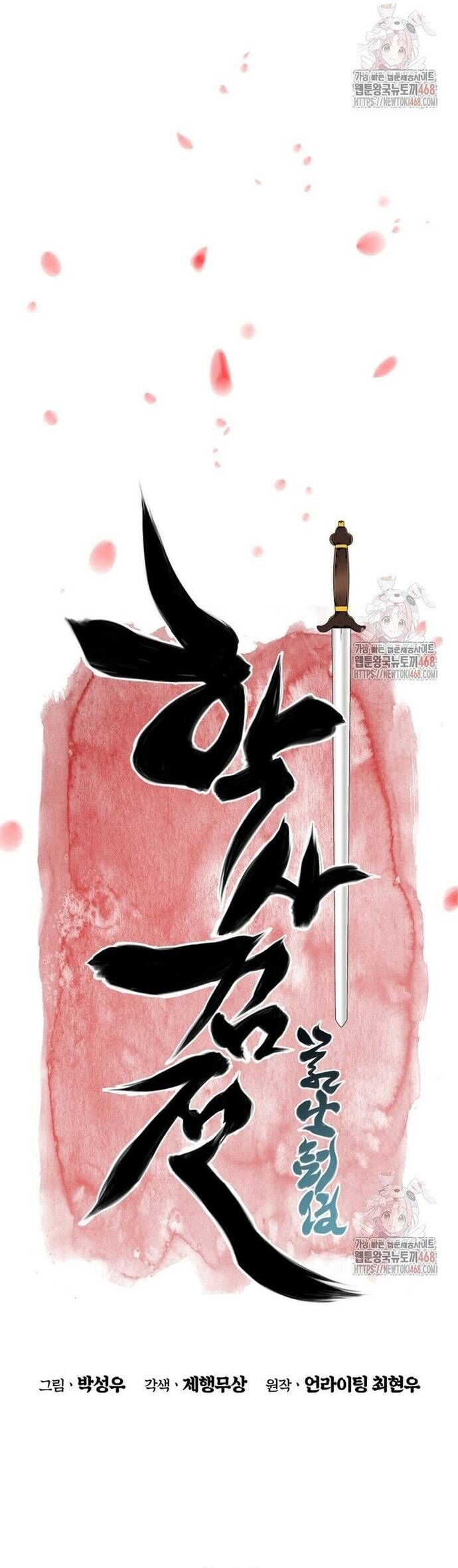 Học Giả Kiếm Sĩ Chapter 161 - Trang 2