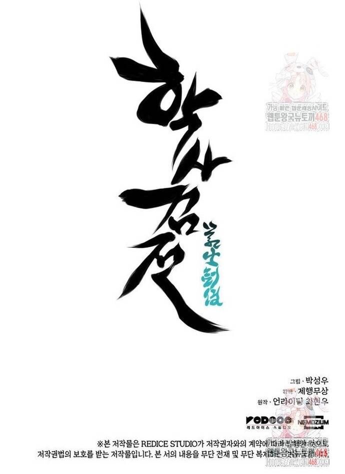 Học Giả Kiếm Sĩ Chapter 161 - Trang 2