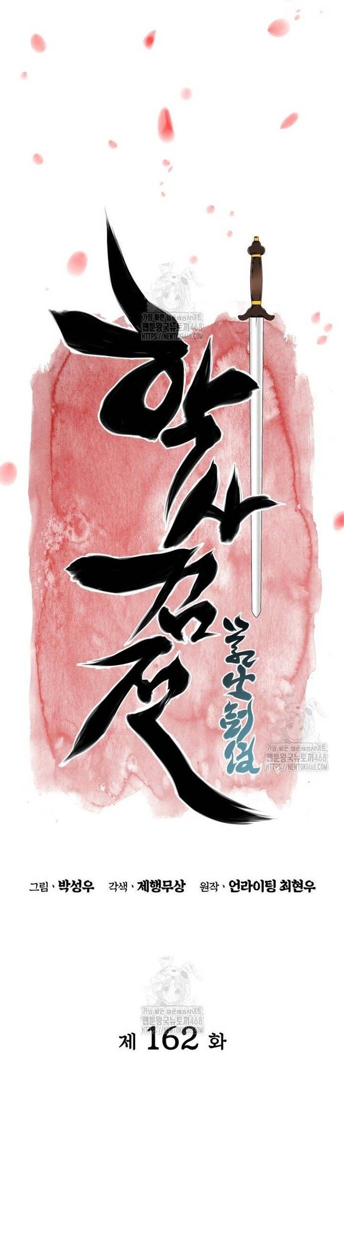 Học Giả Kiếm Sĩ Chapter 162 - Trang 2