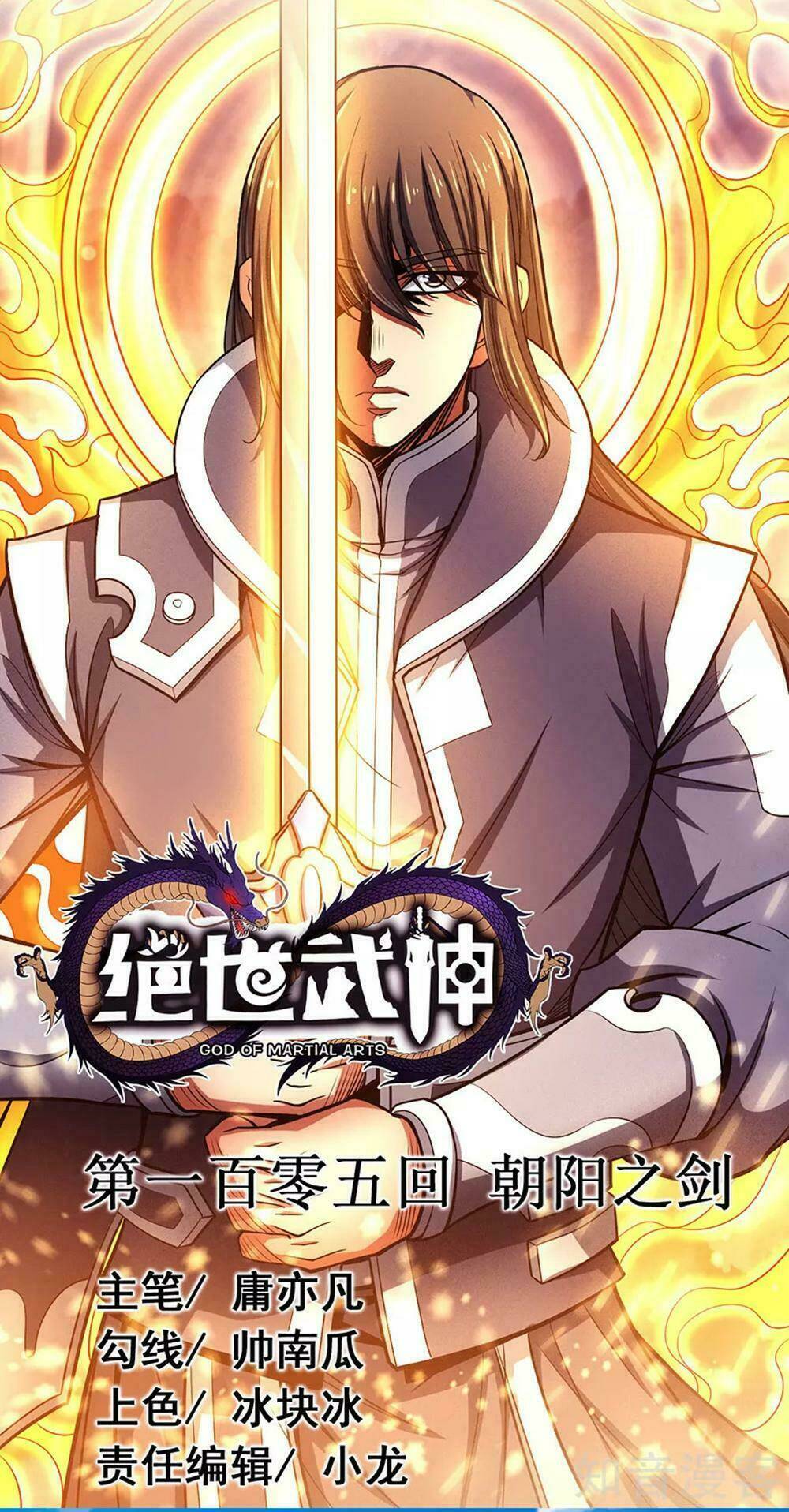 Tuyệt Thế Võ Thần Chapter 314 - Trang 2