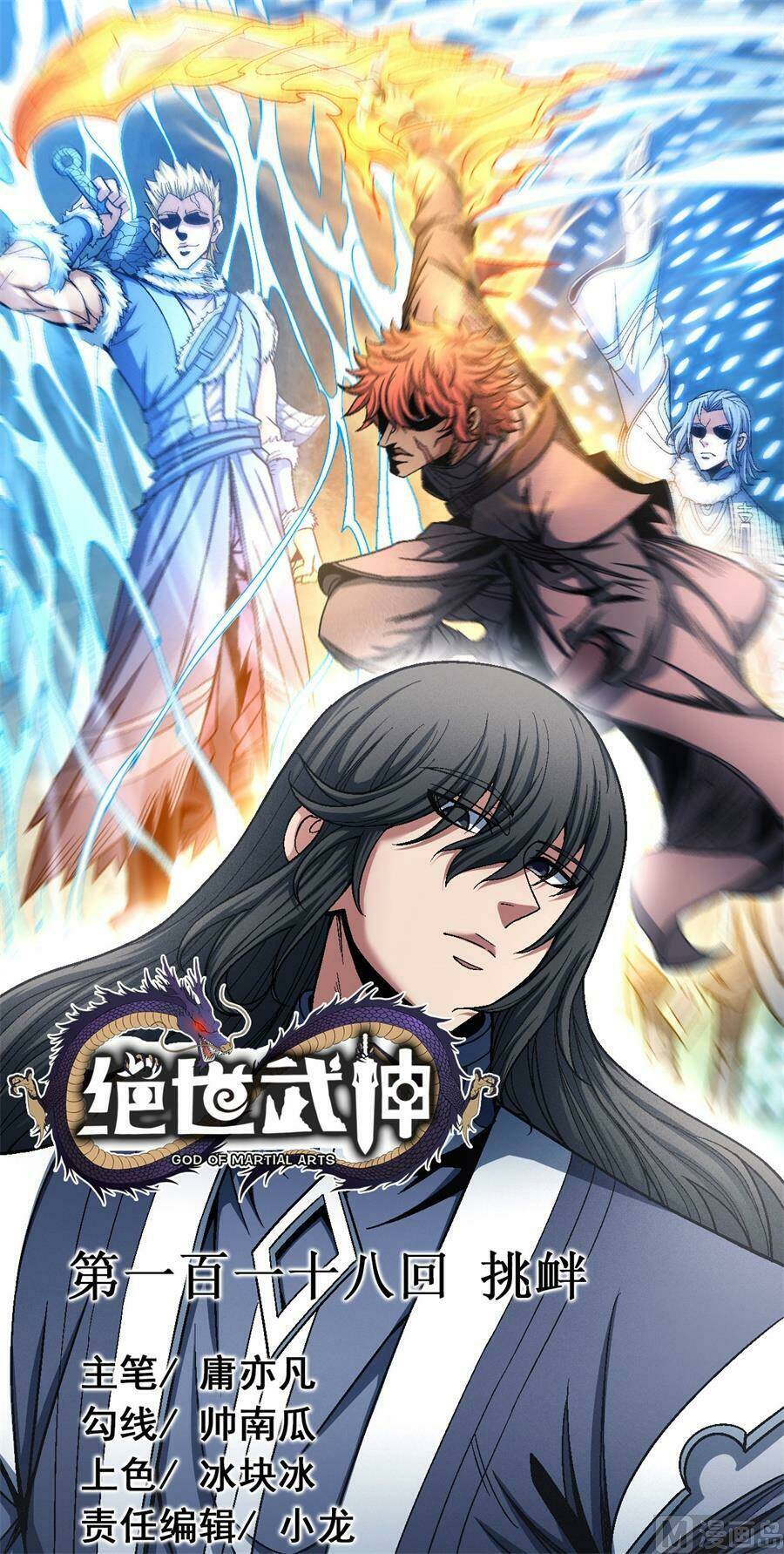 Tuyệt Thế Võ Thần Chapter 351 - Trang 2