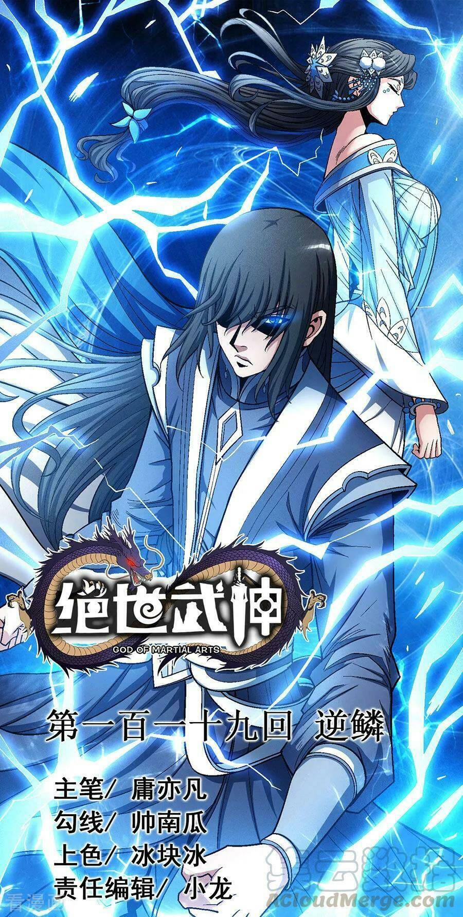 Tuyệt Thế Võ Thần Chapter 356 - Trang 2