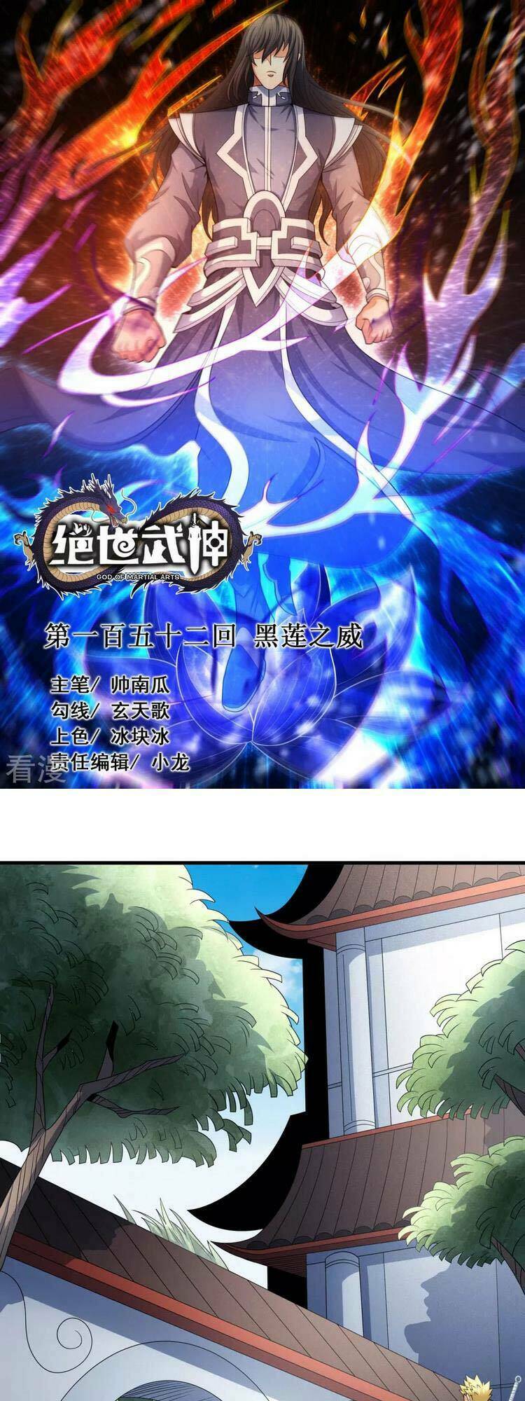 Tuyệt Thế Võ Thần Chapter 453 - Trang 2