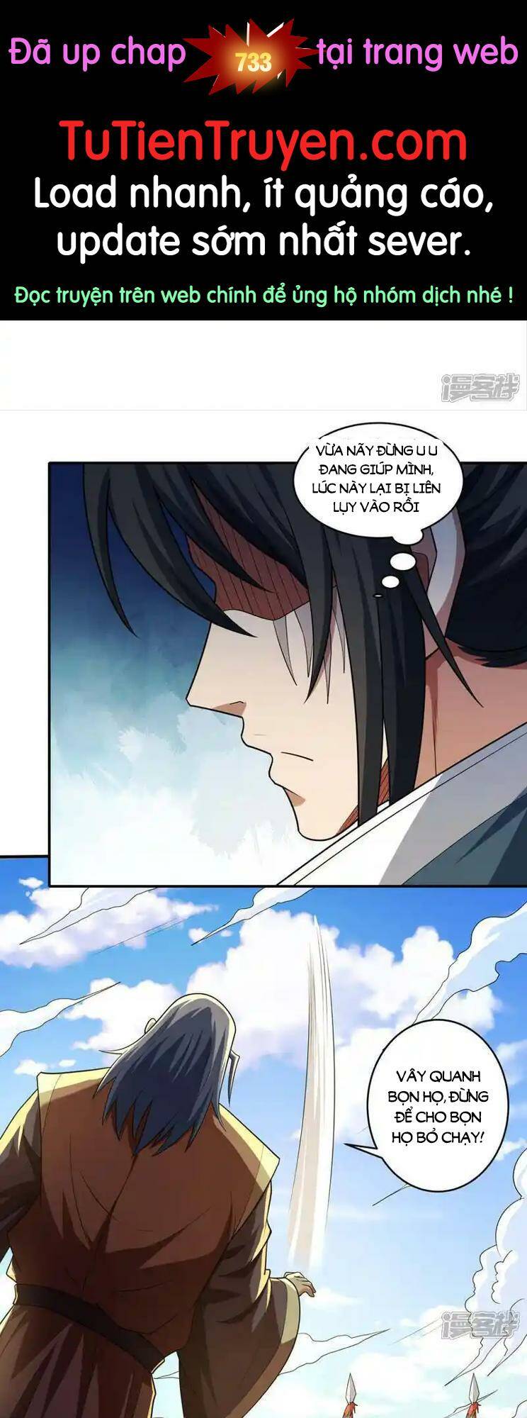 Tuyệt Thế Võ Thần Chapter 732 - Trang 2