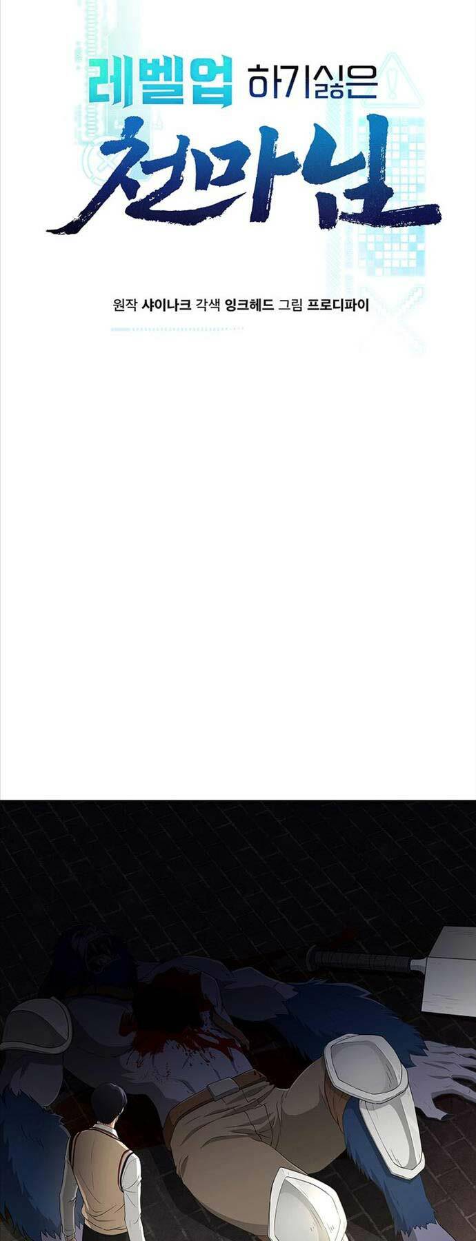 Thiên Ma Không Muốn Thăng Cấp Chapter 28 - Trang 2