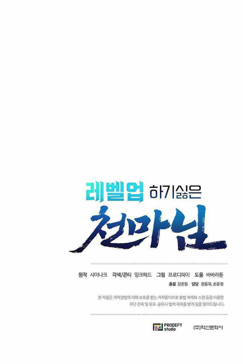 Thiên Ma Không Muốn Thăng Cấp Chapter 34 - Trang 2