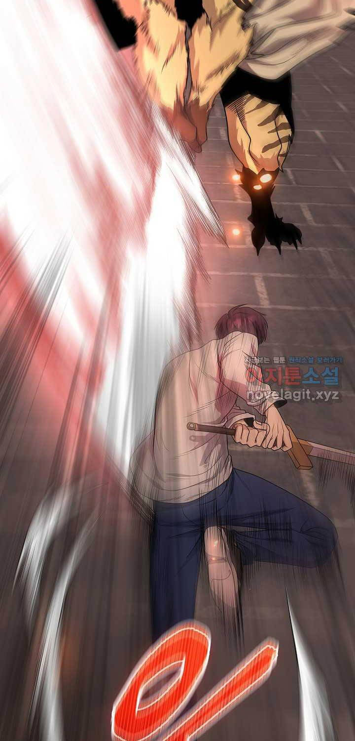 Thiên Ma Không Muốn Thăng Cấp Chapter 49 - Trang 2