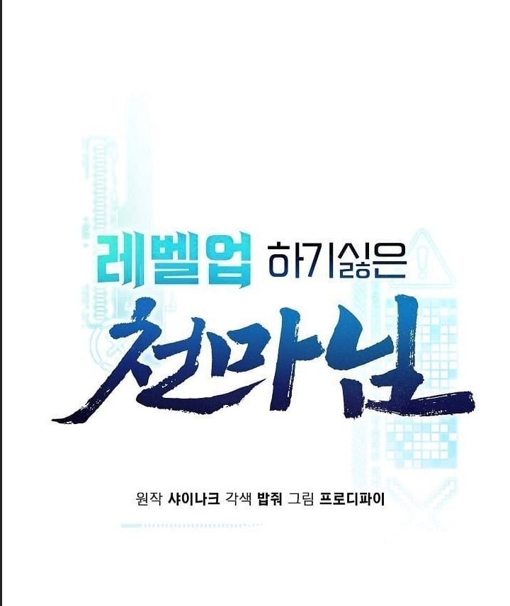 Thiên Ma Không Muốn Thăng Cấp Chapter 66 - Trang 2