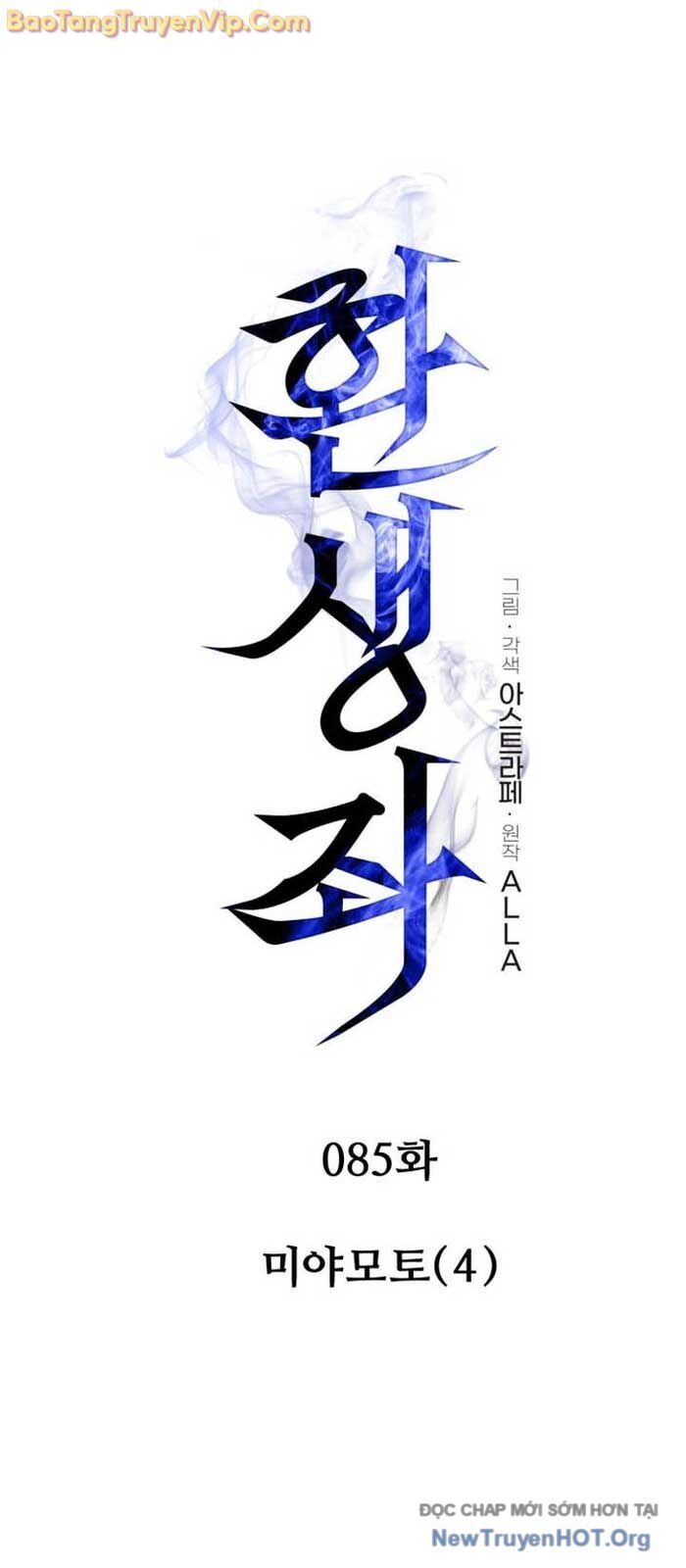 Chiến Binh Hồi Quy Chapter 85.1 - Trang 2