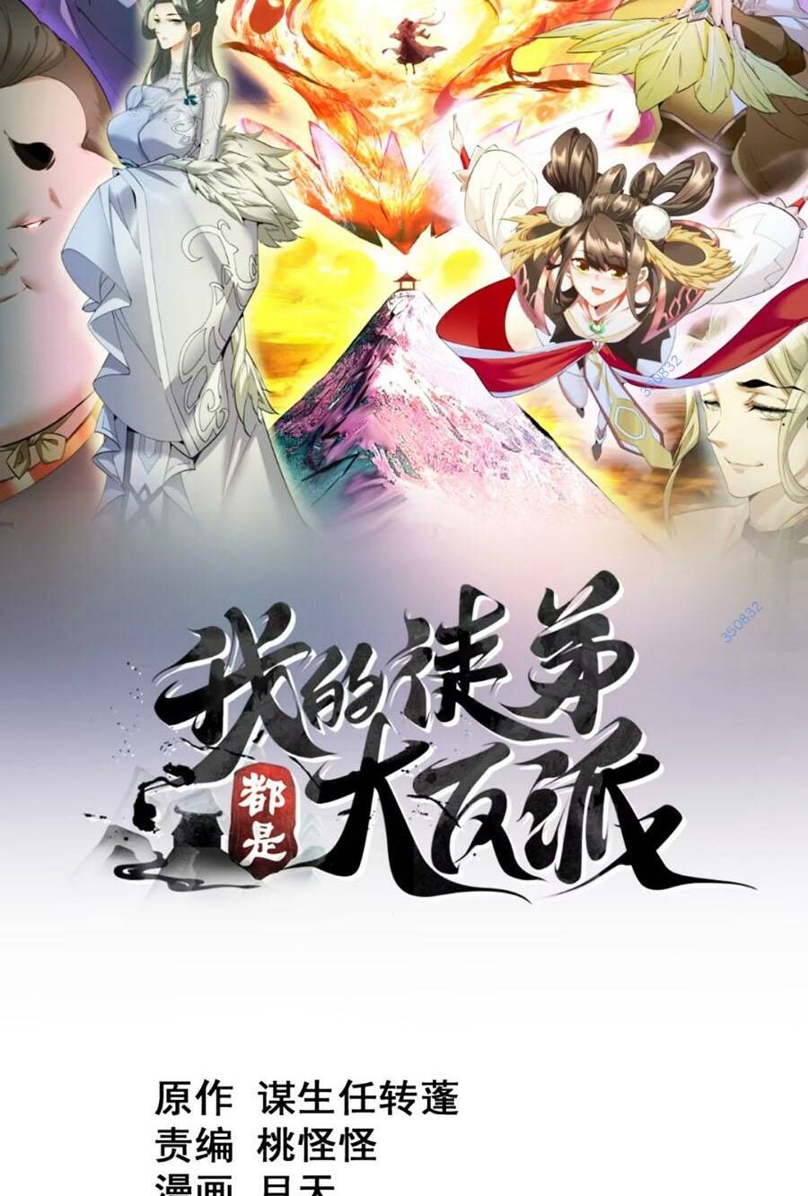 Đồ Đệ Của Ta Đều Là Đại Phản Phái Chapter 157 - Trang 2