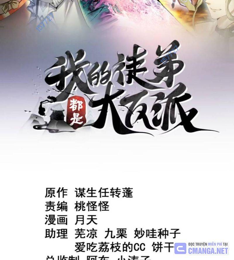 Đồ Đệ Của Ta Đều Là Đại Phản Phái Chapter 263 - Trang 2