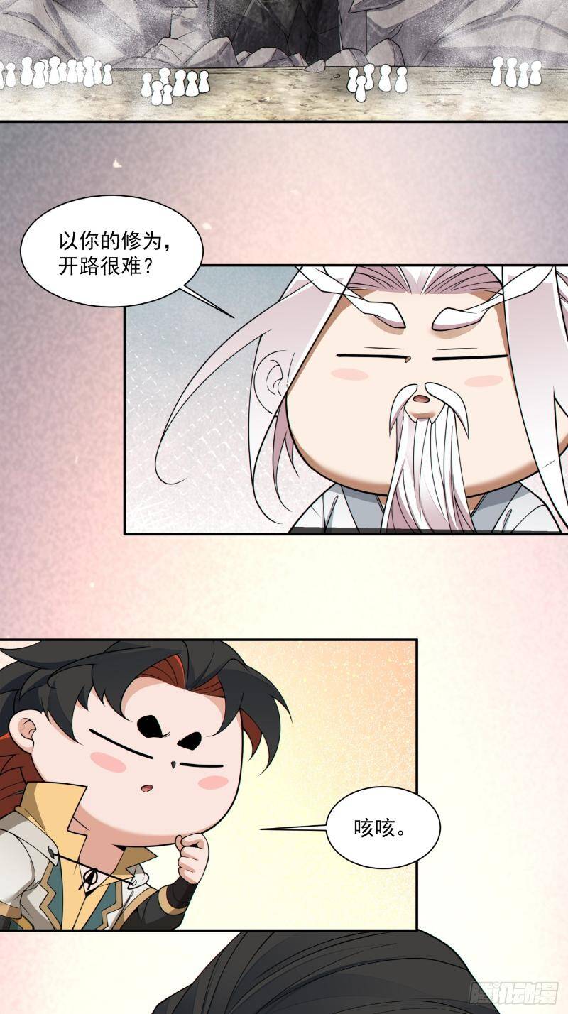 Đồ Đệ Của Ta Đều Là Đại Phản Phái Chapter 270 - Trang 2