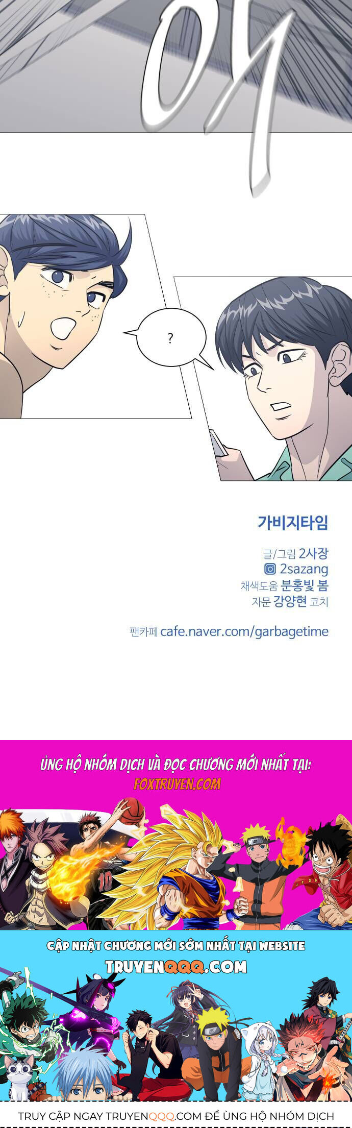Garbage Time Chapter 152 - Trang 2