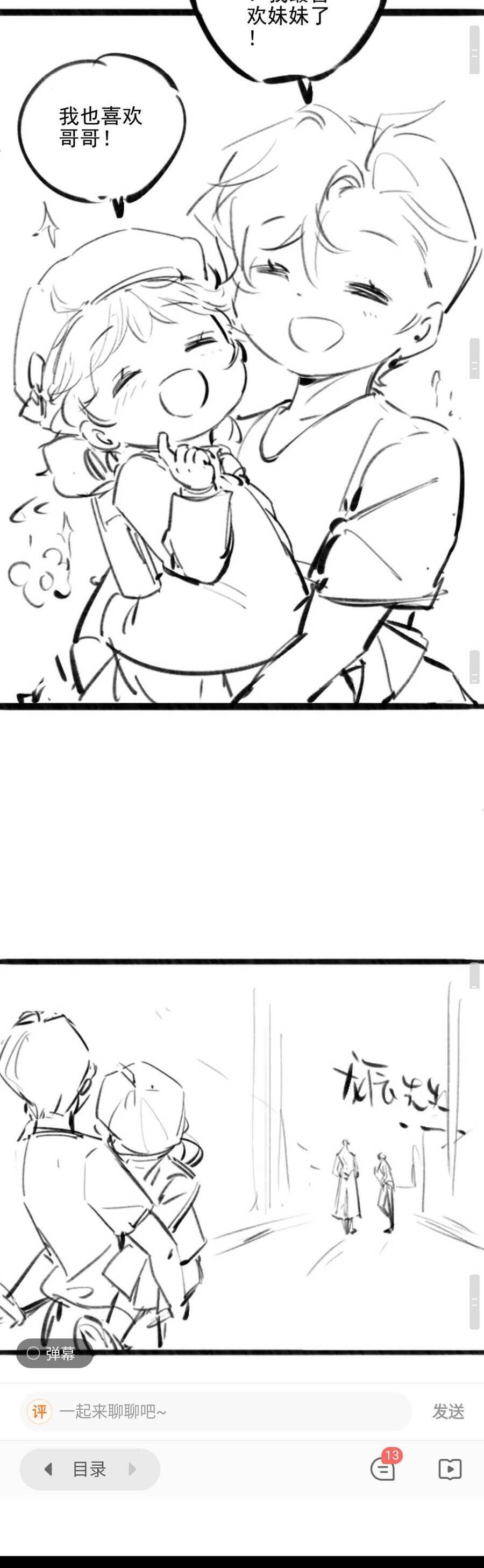 Sau Khi Xuyên Thành Tiểu Bảo Bảo , Cả Nhà Phản Diện Đều Muốn Giết Tôi! Chapter 4 - Trang 2