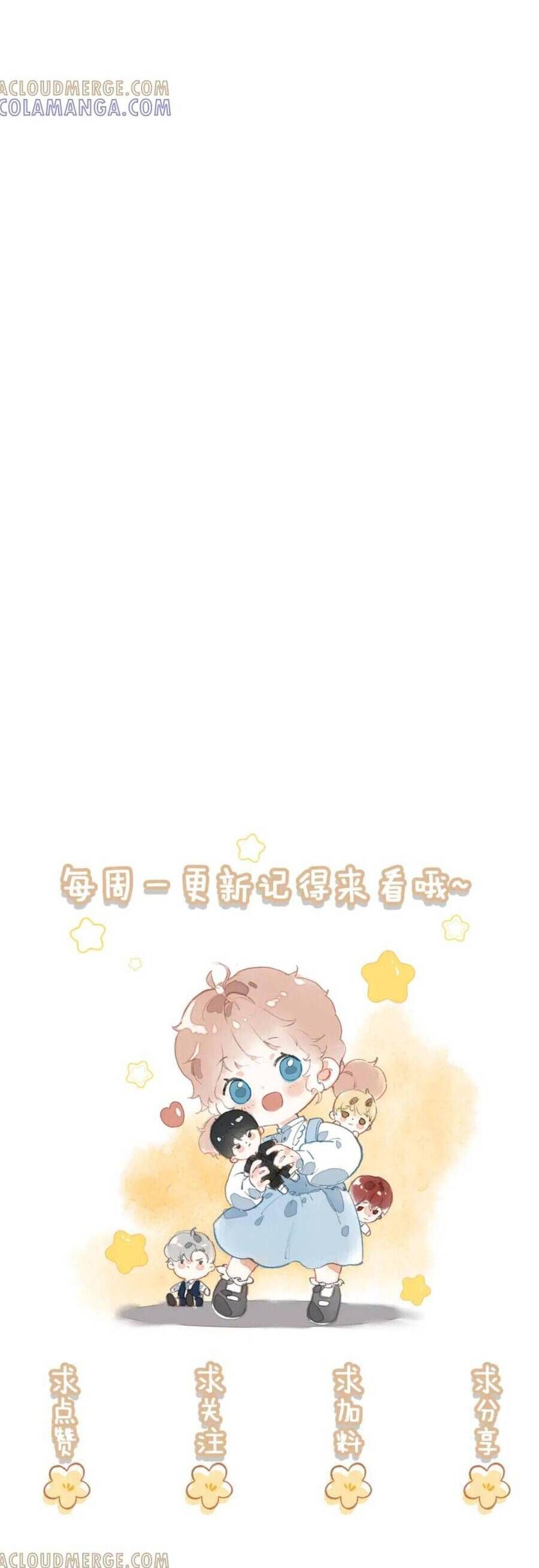 Sau Khi Xuyên Thành Tiểu Bảo Bảo , Cả Nhà Phản Diện Đều Muốn Giết Tôi! Chapter 29 - Trang 2