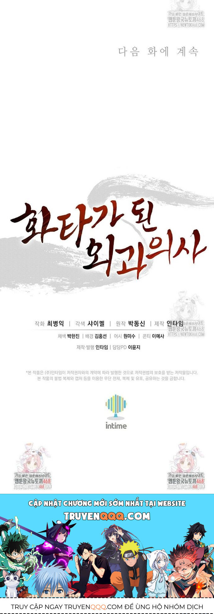 Trọng Sinh Thành Thần Y Thời Tam Quốc Chapter 155 - Trang 2