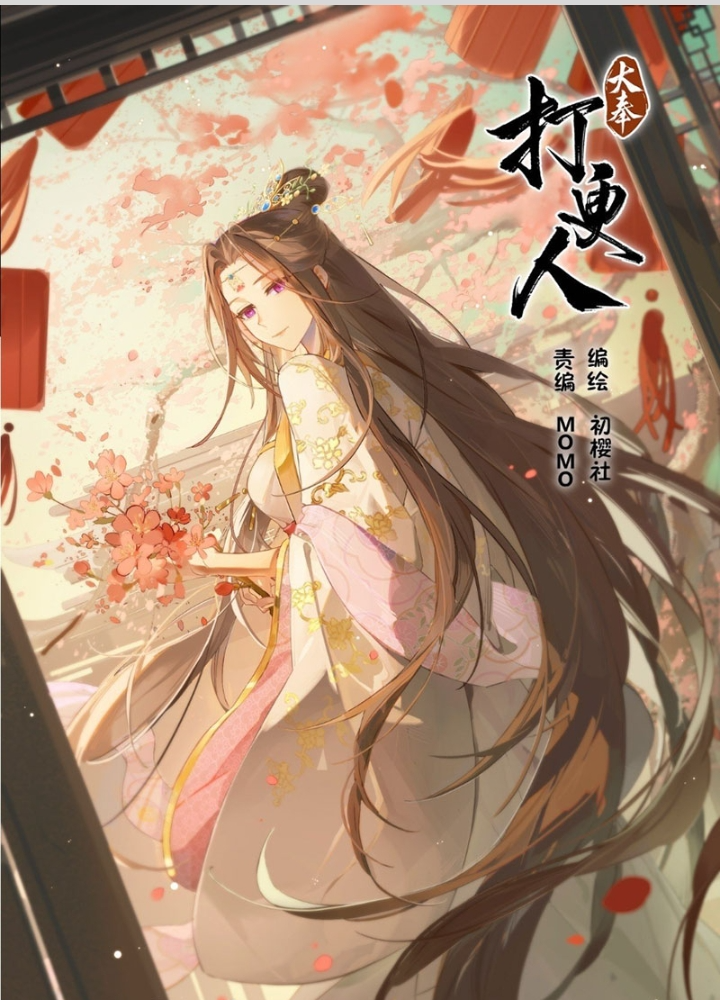 Đại Phụng Đả Canh Nhân Chapter 515 - Trang 2