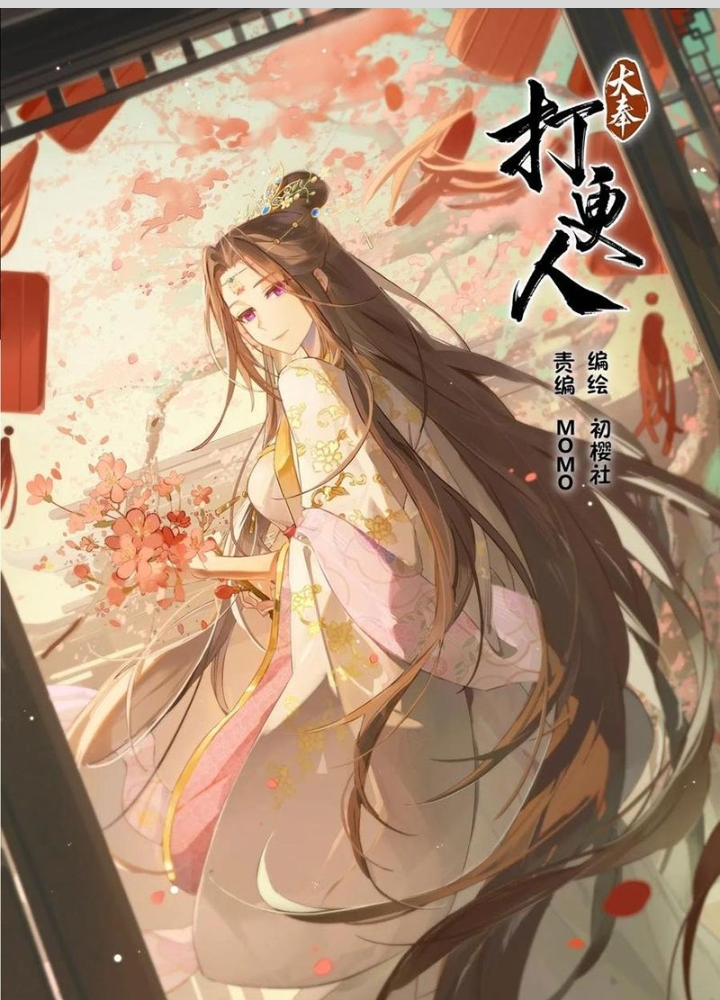 Đại Phụng Đả Canh Nhân Chapter 522 - Trang 2