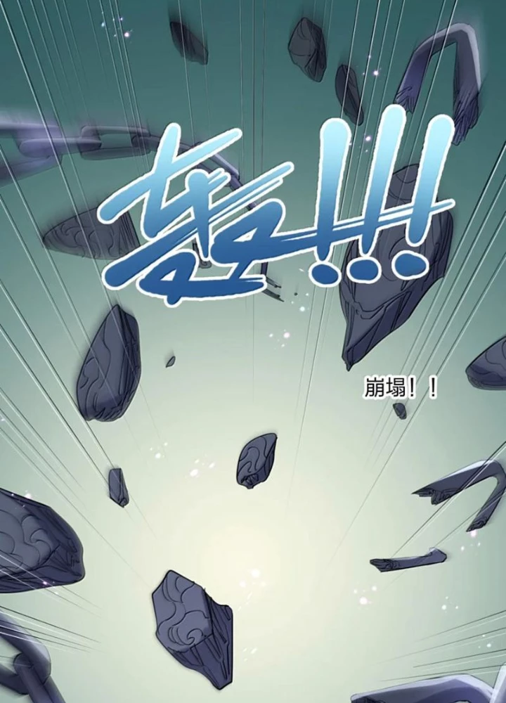 Thế Nhân Thực Sự Tin Tôi Là Đại Boss Chapter 112 - Trang 2