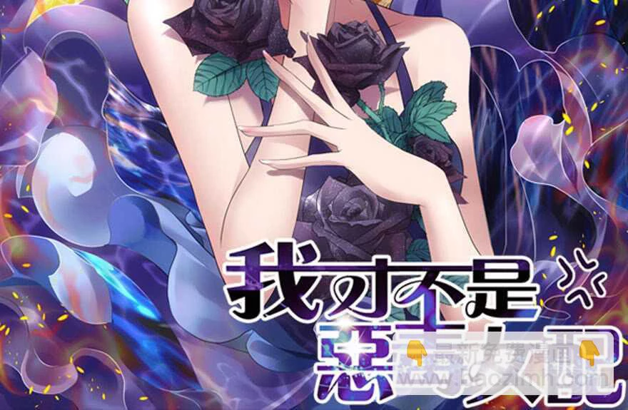 Tôi Không Phải Nữ Phụ Ác Độc Chapter 182 - Trang 2
