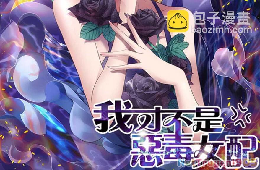 Tôi Không Phải Nữ Phụ Ác Độc Chapter 184 - Trang 2