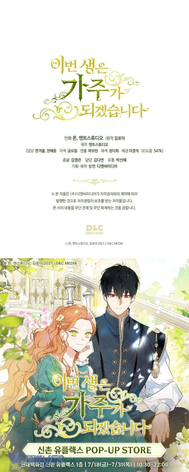 Kiếp Này Tôi Nhất Định Trở Thành Gia Chủ! Chapter 192 - Trang 2