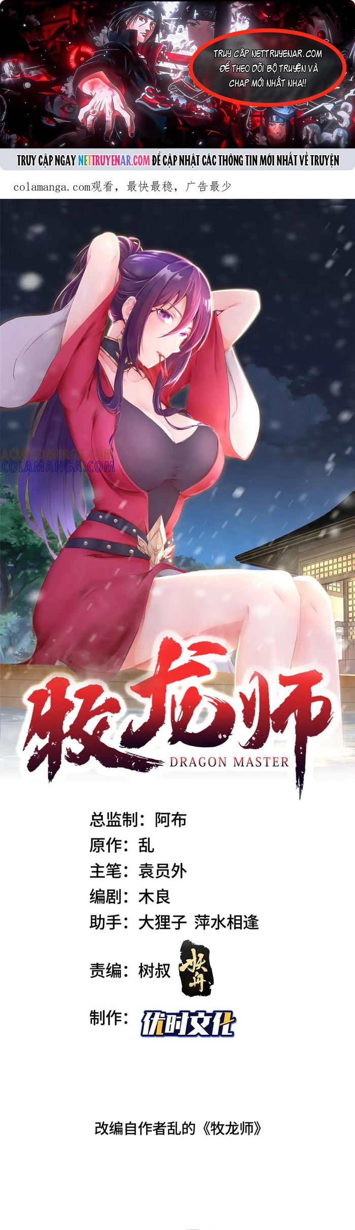 Mục Long Sư Chapter 491 - Trang 2