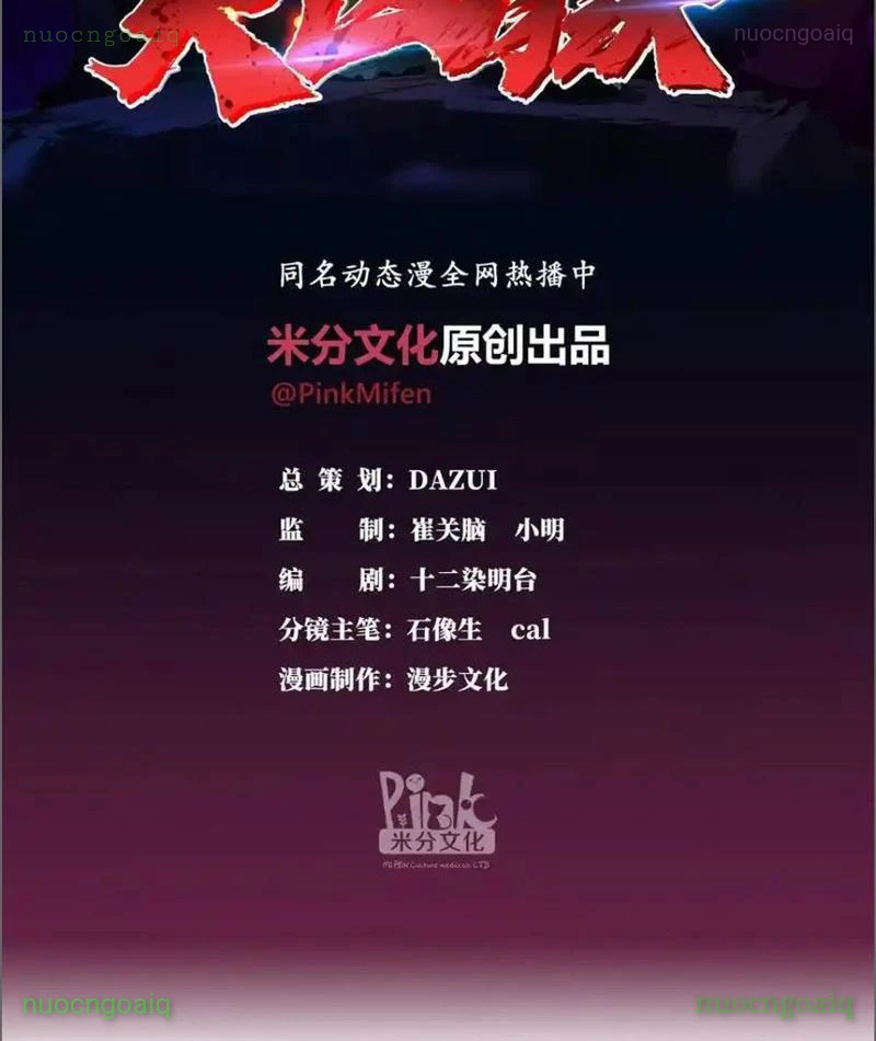 Tà Thần Giáng Thế: Ta Có Một Tòa Đại Hung Ngục Chapter 80 - Trang 2