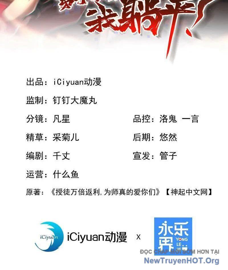 Đệ Tử Tu Luyện Còn Ta Thì Lười Biếng Chapter 201 - Trang 2