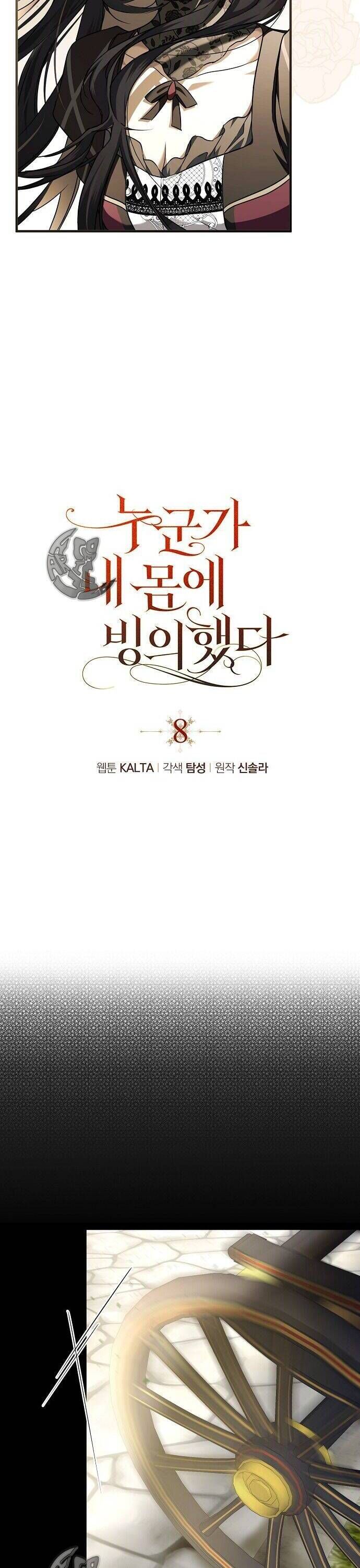 Ai Đó Đang Điều Khiển Cơ Thể Của Tôi Chapter 8.2 - Trang 2