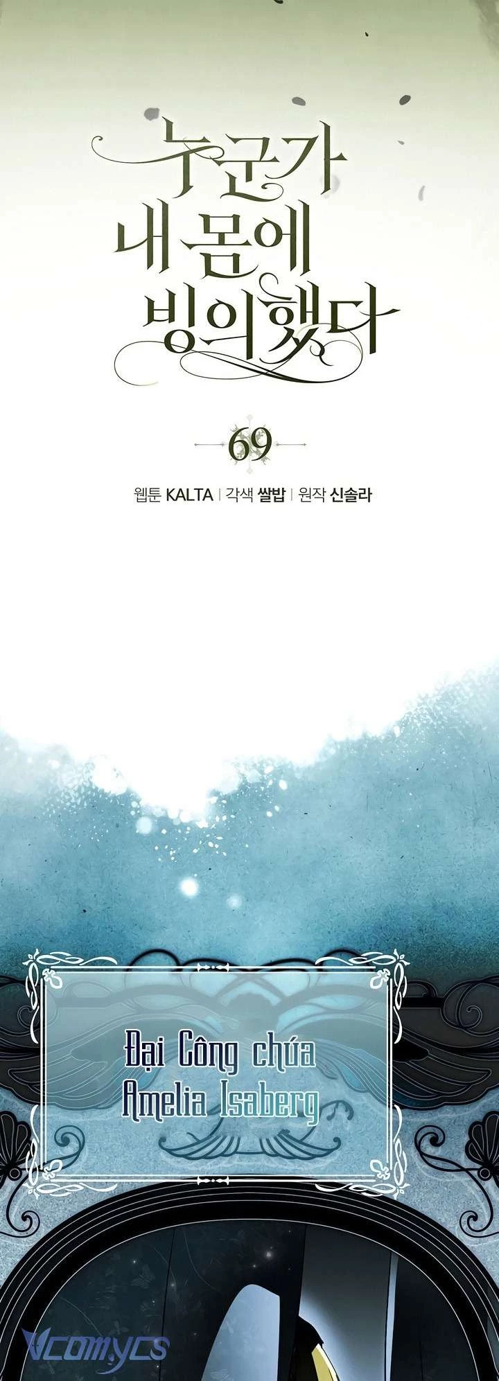 Ai Đó Đang Điều Khiển Cơ Thể Của Tôi Chapter 69 - Trang 2